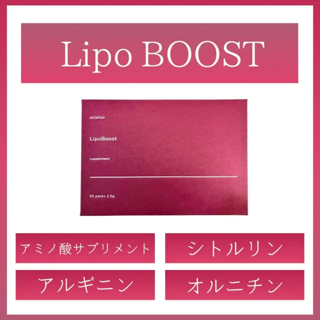 Lipo Boost