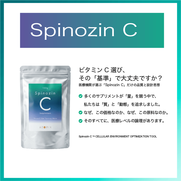 Spinozin C